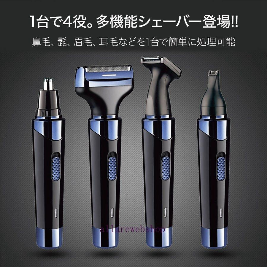 電動シェーバー メンズ 電動カミソリ 髭剃り もみあげ 鼻毛 耳毛 カッター カット ラインカット 水洗い 充電 4in1-shaver :allby526648:allure webshop - 通販 - Yahoo!ショッピング 電動シェーバー メンズ 電動カミソリ 髭剃り もみあげ 鼻毛 耳毛 カッター カット ラインカット 水洗い 充電 4in1-shaver :allby526648:allure webshop - 通販 - Yahoo!ショッピング
