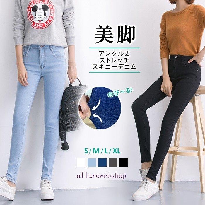 ストレッチ スキニー パンツ デニム ジーンズ 美脚 レギパン 黒 ブラック ネイビー グレー ホワイト 白 30代 ボトムス レディース 大人 Allby Allure Webshop 通販 Yahoo ショッピング