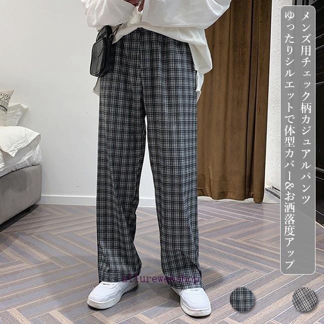 カジュアルパンツ チェック柄 メンズ 9分丈パンツ ゆったり 長ズボン ワイドパンツ 九分丈 サルエルパンツ 薄手 サマーパンツ ロングパンツ 春秋 大規模セール
