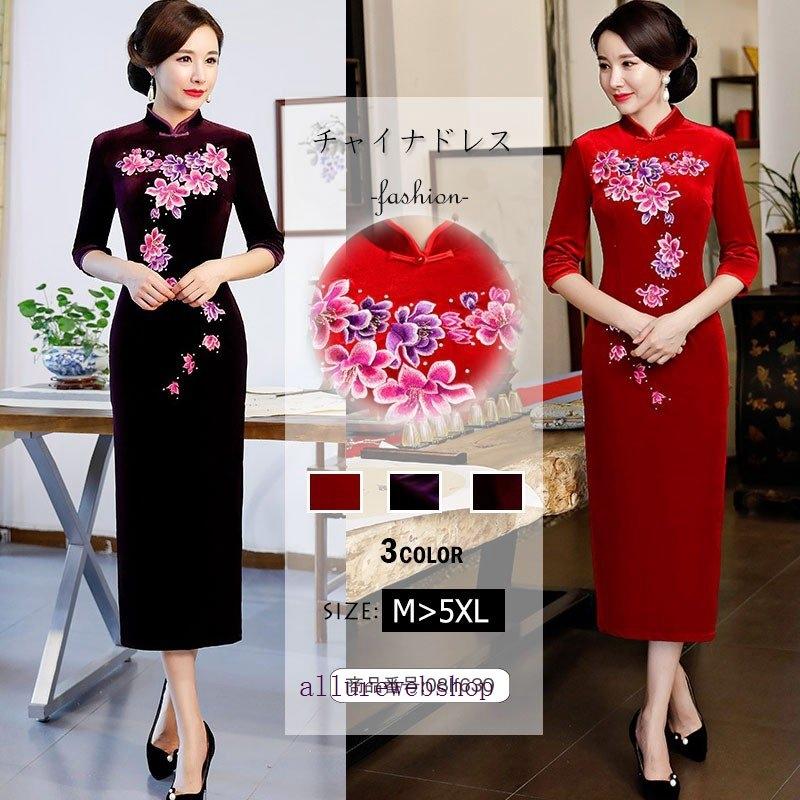 人気デザイナー チャイナドレス コスプレ衣装 5分袖 花柄 ドレスワンピース ベルベット チャイナ服 チャイナ風ワンピース ワンピース チャイナドレス 刺繍 ロング丈 チャイナドレス サイズ 4xl Pathwaysfl Org