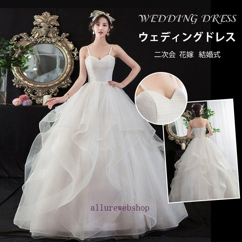 ブランド 新品 ウェディングドレス Aライン 上品 スリム シンプル 結婚式 披露宴 /二次会/ビスチェウエディングドレス/演奏会/お嫁さん/花嫁 パーティードレス プライズメイド 欧米ドレス カラードレス 結婚式 披露宴 刺繍 プリンセスライン ミニドレス 二次会 パーティードレス ビスチェウエディングドレス マタニティウエディングドレス 演奏会 お嫁さん 発表会 花嫁♪DORES-014