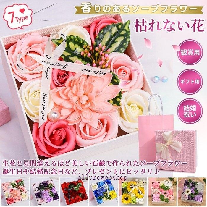 ギフト ソープフラワー ボックスフラワー 造花 フラワー 石鹸花 枯れない花 スクエアボックス プレゼント 結婚祝い バレンタインデー 母の日 代引不可 Allby Allure Webshop 通販 Yahoo ショッピング