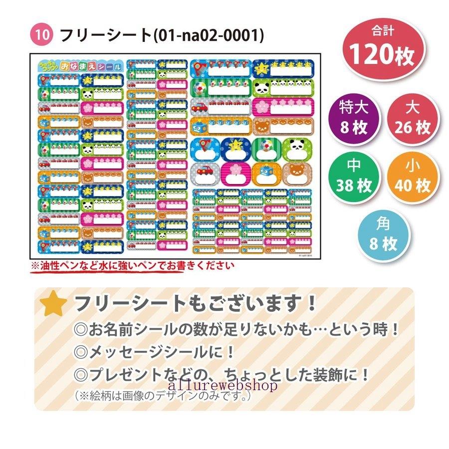 耐水お名前シール おなまえシール 名前シール ネームシール 食洗器 レンジok 洋服タグ キャラクター かわいい Name 008 Allby Allure Webshop 通販 Yahoo ショッピング