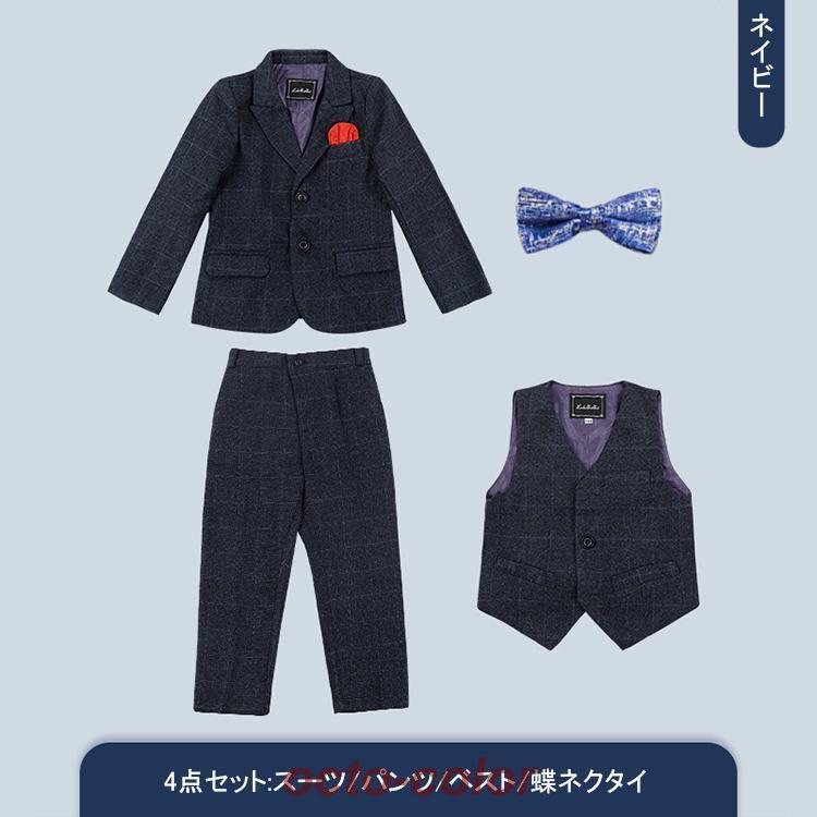 入学式 スーツ 男の子 95 100 110 120 130 ゆったりサイズ 小学生 卒園 