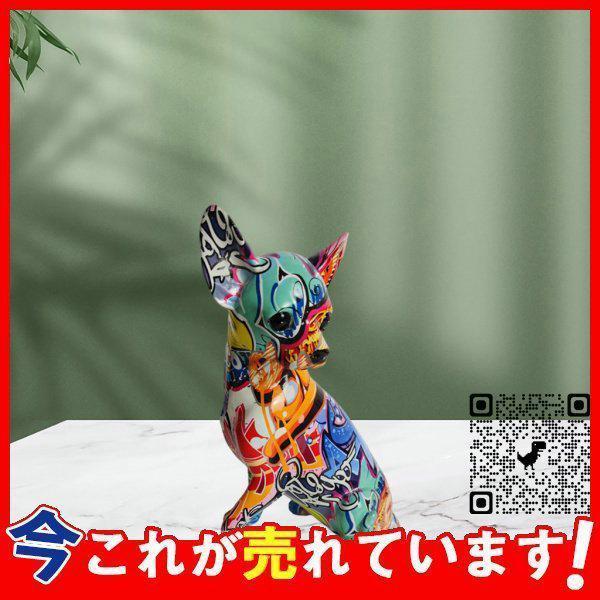 創造的な犬の像カラフルな置物デスクトップアートクラフト家の装飾｜allurewebshop｜05