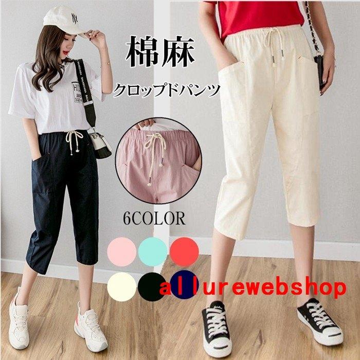 スペシャル販売の-クロップドパンツテーパードパンツレディースボトムスウエストゴム7分丈パンツ美脚パンツリネンパンツレディースカジュ•アルパンツ代引き不可• XL ベージュ 大きいサイズ クロップドパンツ 美脚見え オフホワイト