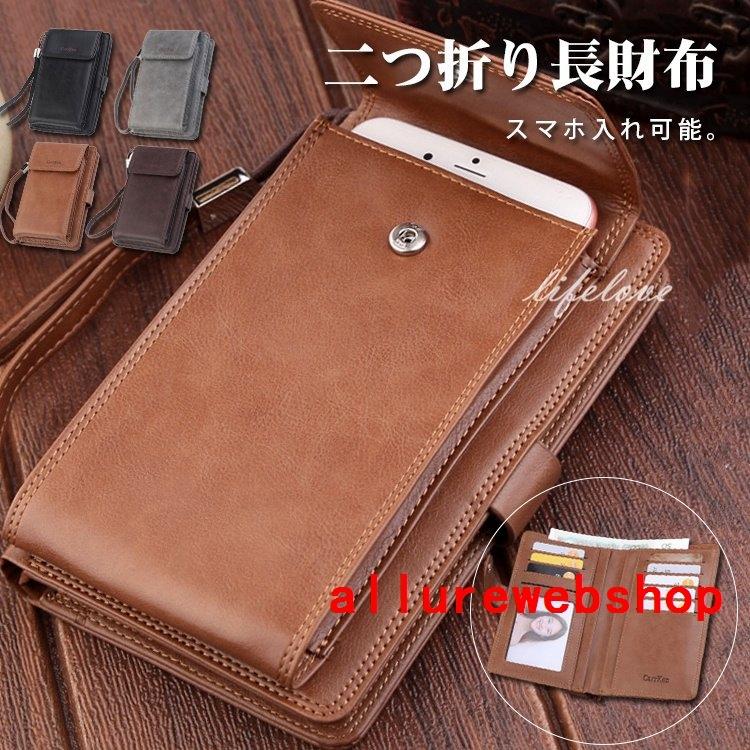 財布メンズ長財布大容量ラウンドファスナー使いやすいスマホポーチビジネス財布小銭入れ多機能プレゼントギフトウォレット男性 Allu8763a7e6fc Allure Webshop 通販 Yahoo ショッピング