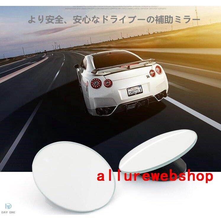 新しい 車用 サイドミラー用補助ミラー カーミラー 駐車場 360度 可変 広角 リア ミラー 死角 Qdtek Vn