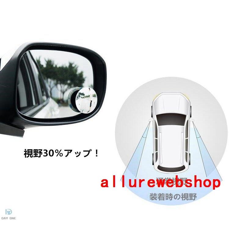 2 で ミラー 1 の死角 車 度回転させて調整可能な 360