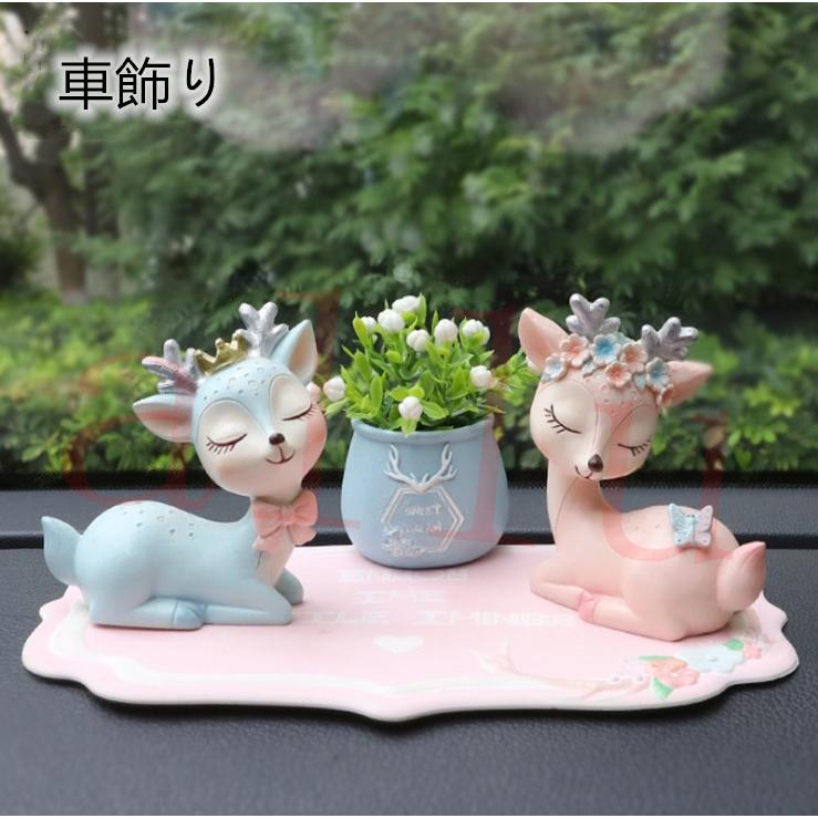 2枚セット車内インテリア置物ニホンジカ室内装飾 贈り物 萌え可愛い お洒落車内装飾かっこいい Alluzylq7125 Allure Webshop 通販 Yahoo ショッピング