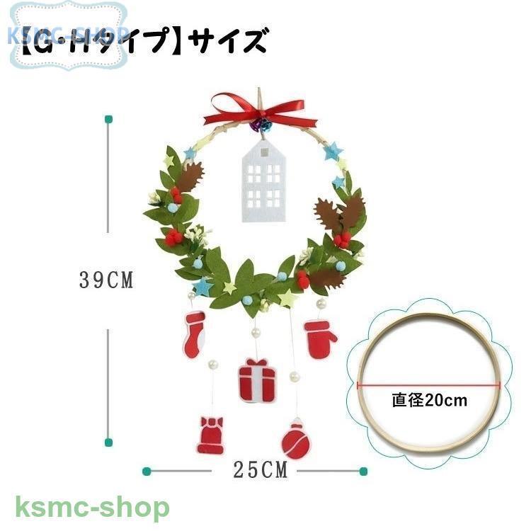 手作りキット 手芸キット クリスマスリース ウェルカムリース ハンドクラフト ハンドメイド DIY フェルト フエルト 飾り 裁縫 インテリア ギフト｜allurewebshop｜17