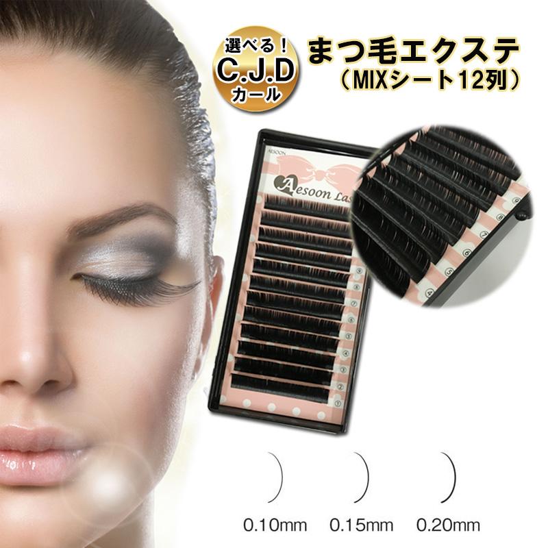 2ヶ月超持続グルー ☆ ミックスケース 】今すぐできる豪華14点セット