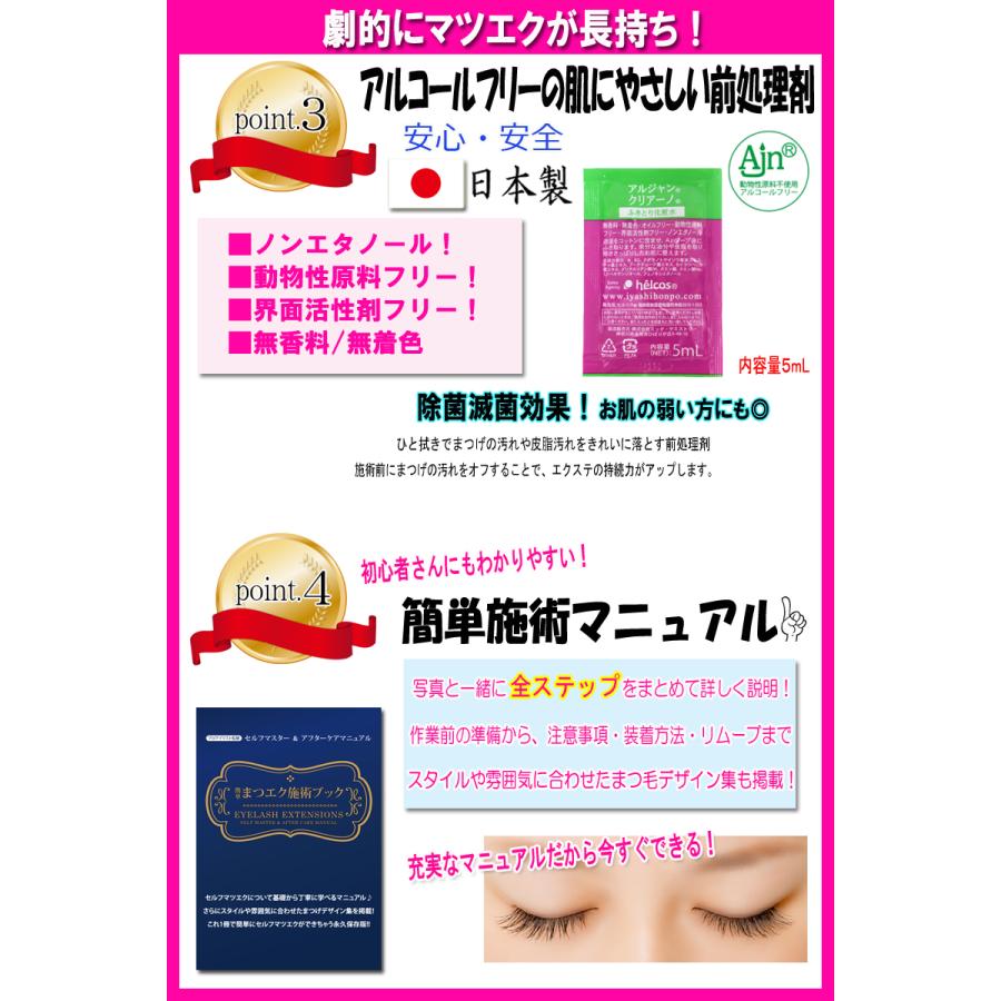 2ヶ月超持続グルー ☆ セレブラッシュ 】今すぐできる豪華14点セット
