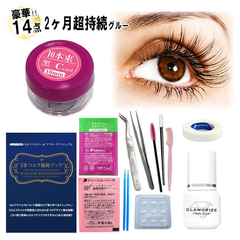 売れ筋ランキングも エクストリームラッシュ詰め合わせ デパコス まつ毛 まつエク アイライナー Kerjakahwin Co