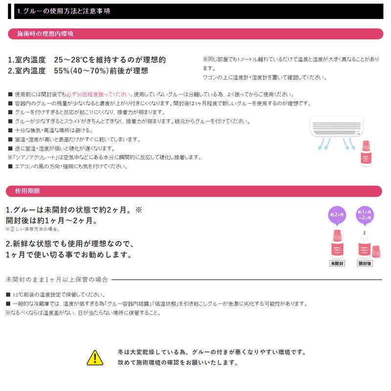 2ヶ月超持続グルー ☆ シンデレララッシュ 】今すぐできる豪華14点