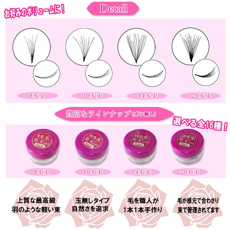 2ヶ月超持続グルー ☆ シンデレララッシュ 】今すぐできる豪華14点
