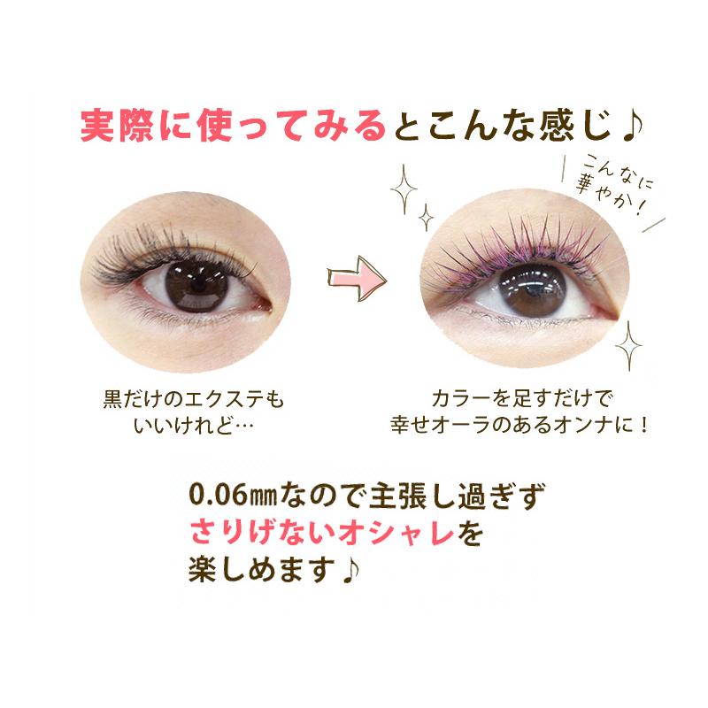 キャンディカラー フレアラッシュ 4本束 束カラーマツエク ボリューム