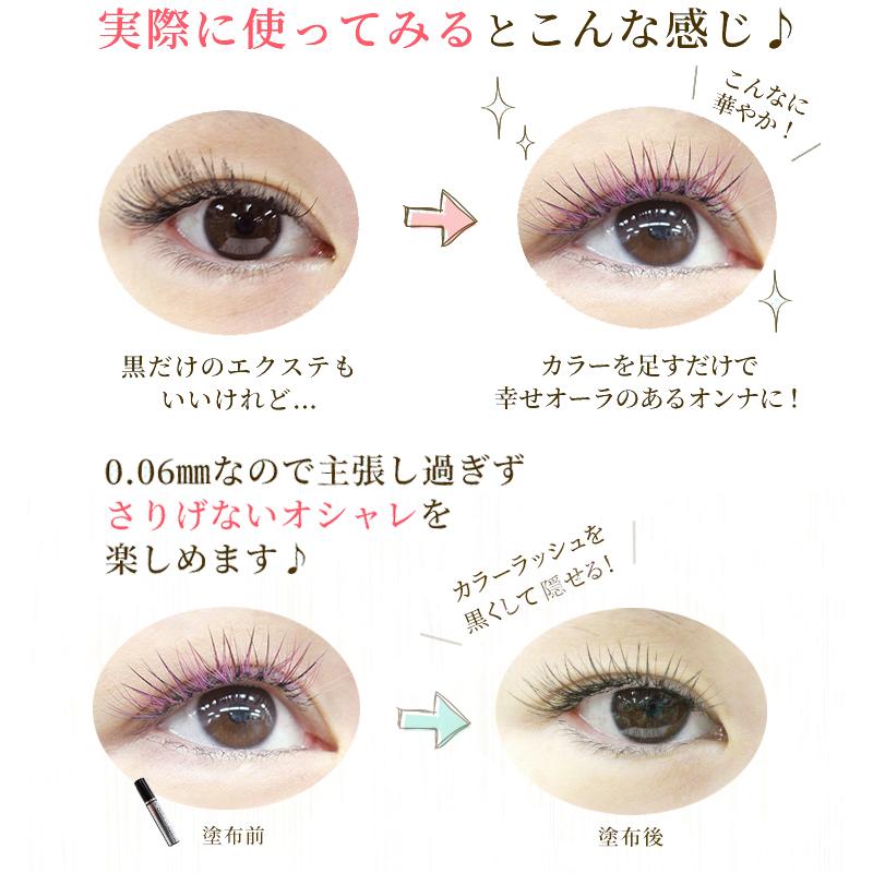 キャンディカラー フレアラッシュ 4本束 10本束 束カラーマツエク