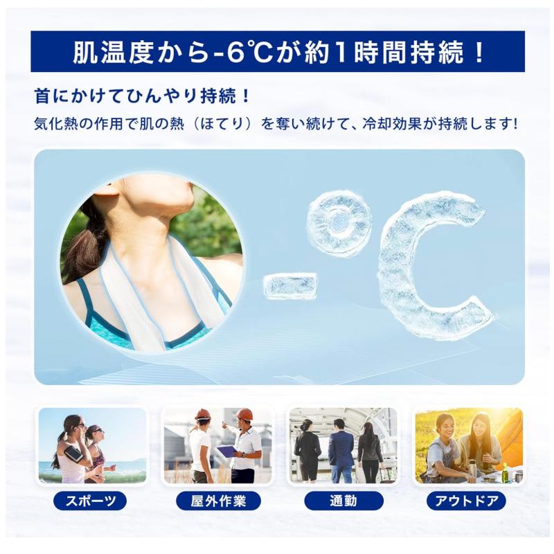 CICIBELLA シシベラ 冷感タオル 7本入 瞬冷感 使い捨て 大判 厚手 -6