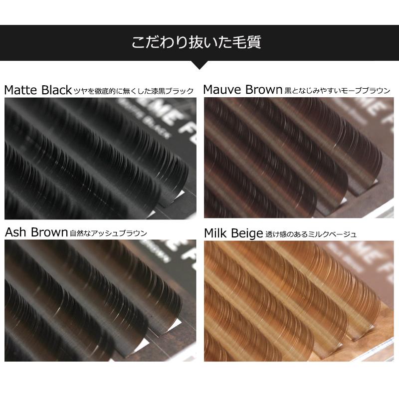 エクストリームフラット カラーミックス 12列 まつ毛エクステ まつげ