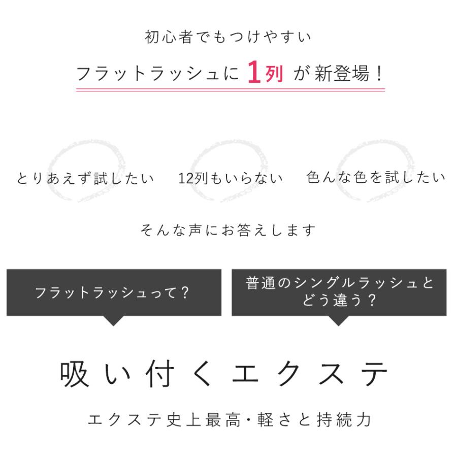 お試し1列 エクストリームフラット 最高の軽さと持続力 Extreme FLAT