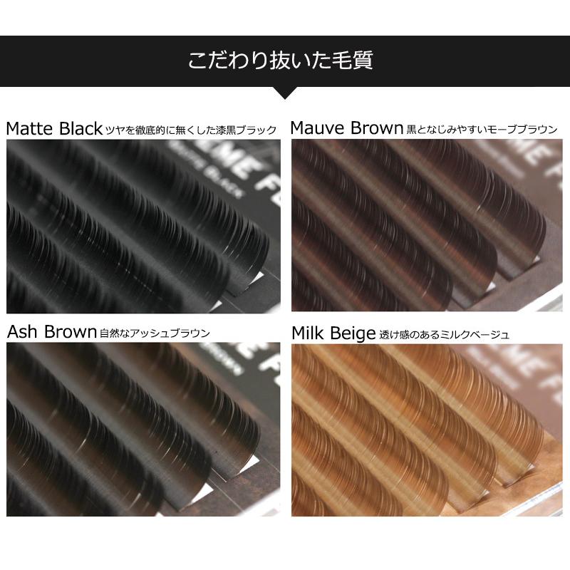 まつ毛エクステ フラットラッシュブラウン カラーエクステ ブラウンエクステ エクストリームフラット アッシュブラウン 12列 Extreme FLAT まつげ