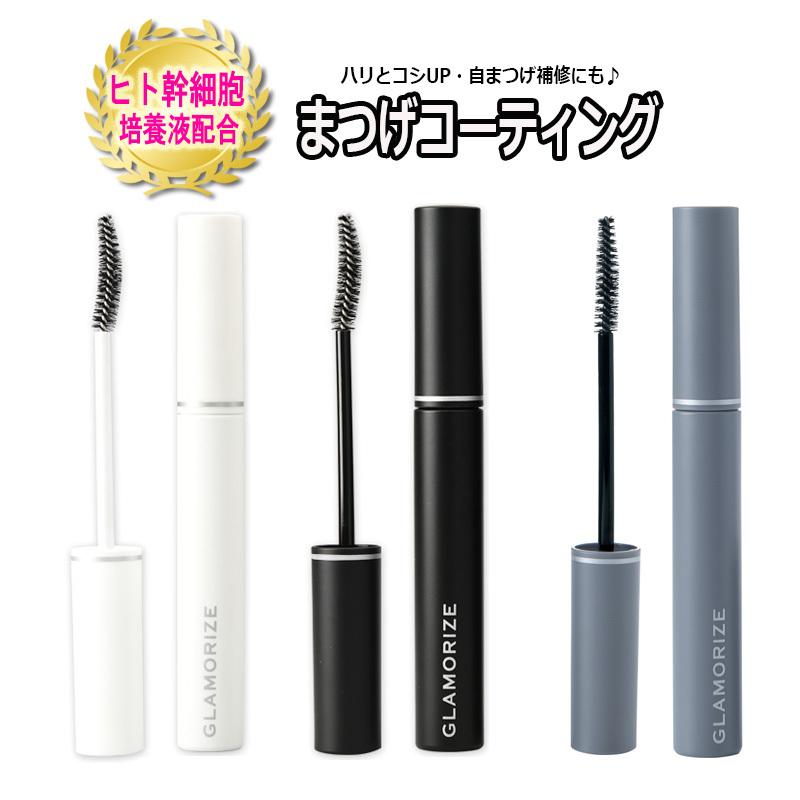 まつげコーティング 9g GLAMORIZE Eyelash COATING 日本製 まつげエクステ マツエク コーティング剤 マスカラ ヒト幹細胞 サロン専売品｜allusion-outlet