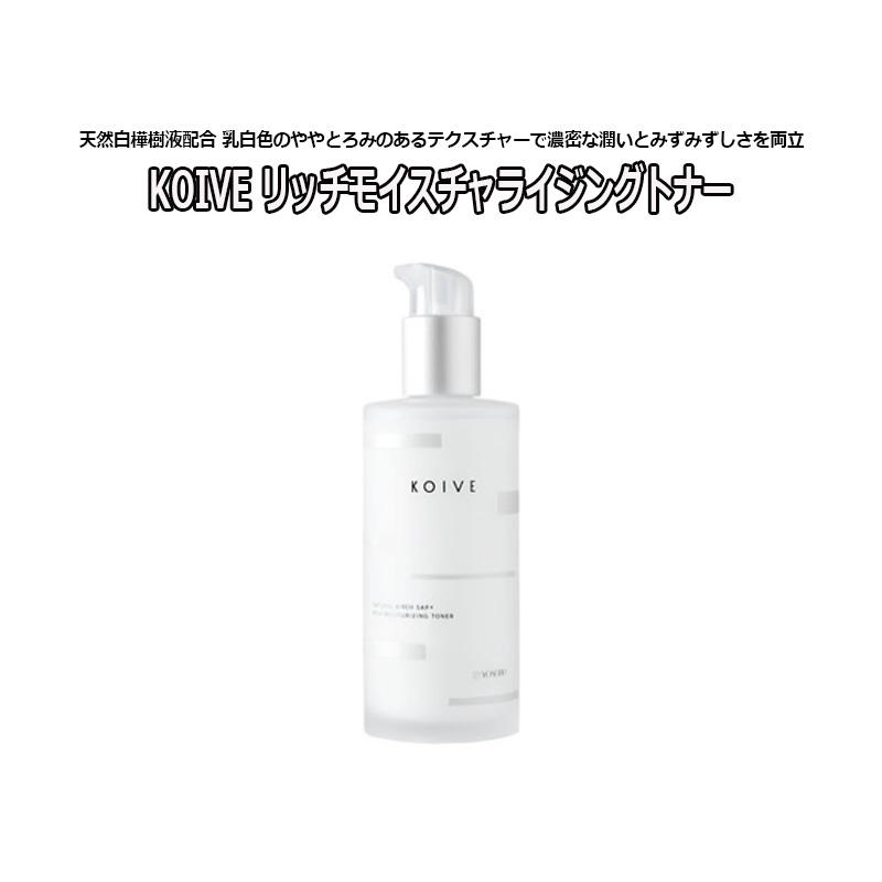 コイヴ　モイスチャリングトナー 濃密 化粧水 KOIVE コイヴ リッチモイスチャライジングトナー 150ml