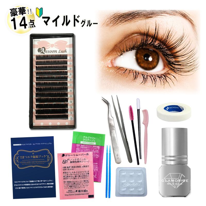 マイルドグルー ☆ ミックスケース 】今すぐできる豪華14点セット
