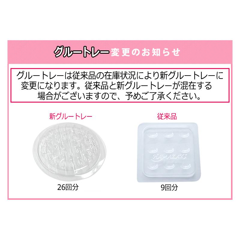 マイルドグルー ☆ ミックスケース 】今すぐできる豪華14点セット