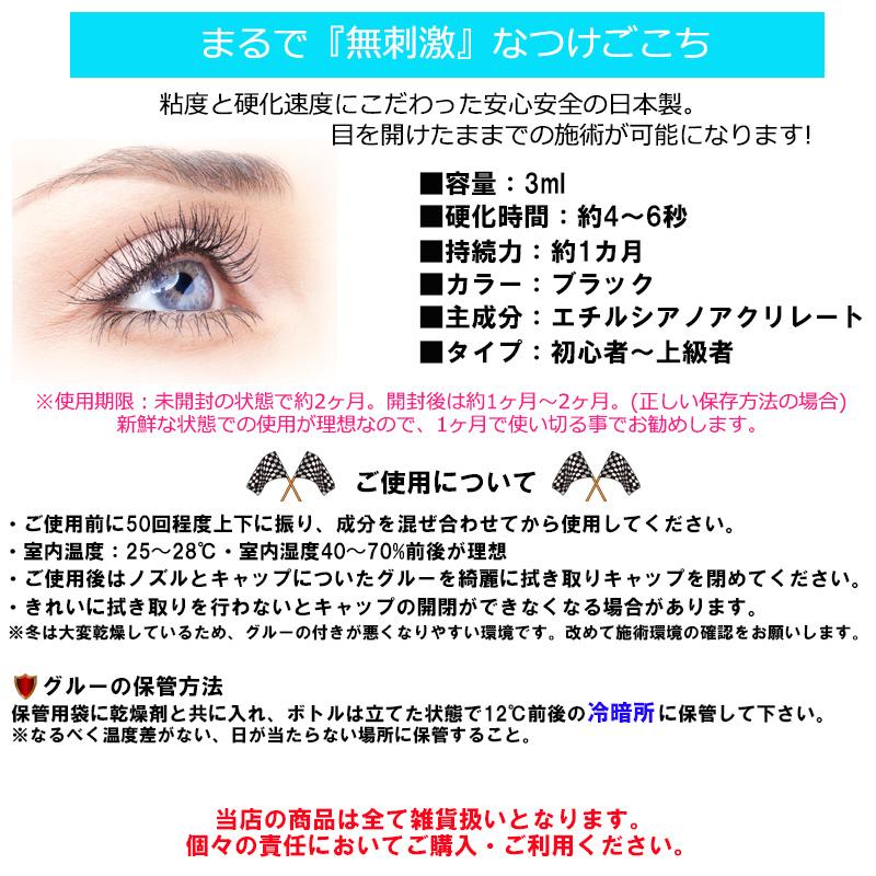 マイルドグルー ☆ ミックスケース 】今すぐできる豪華14点セット