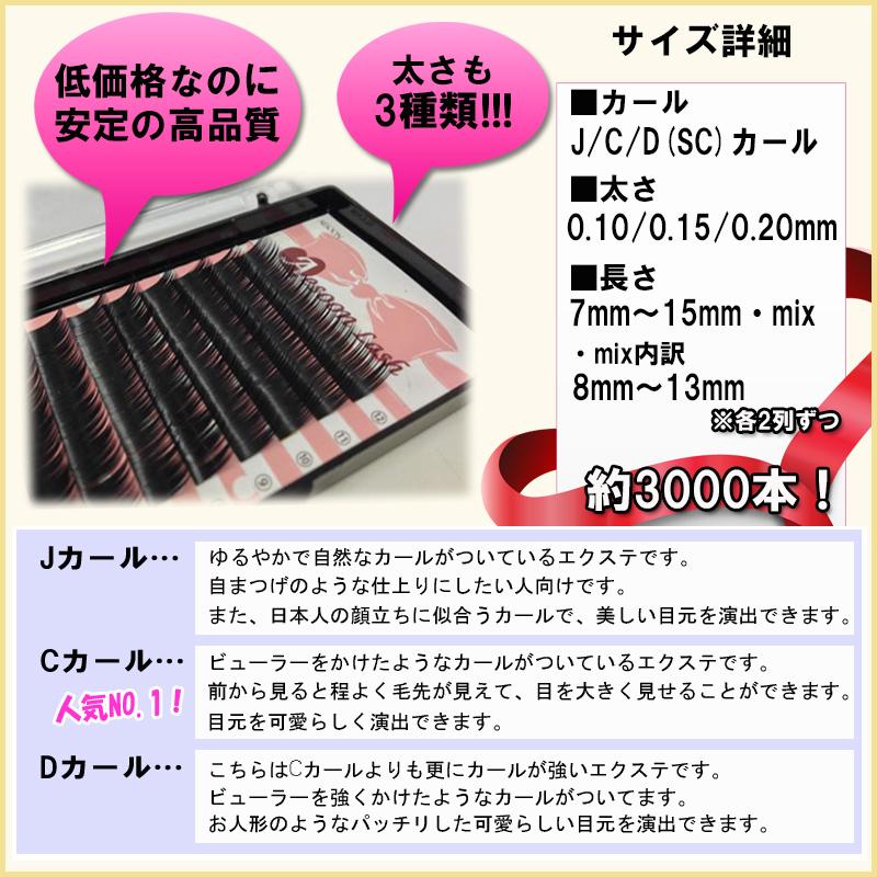 ミンク MIXシート 12列 Cカール Jカール Dカール ミックスシート