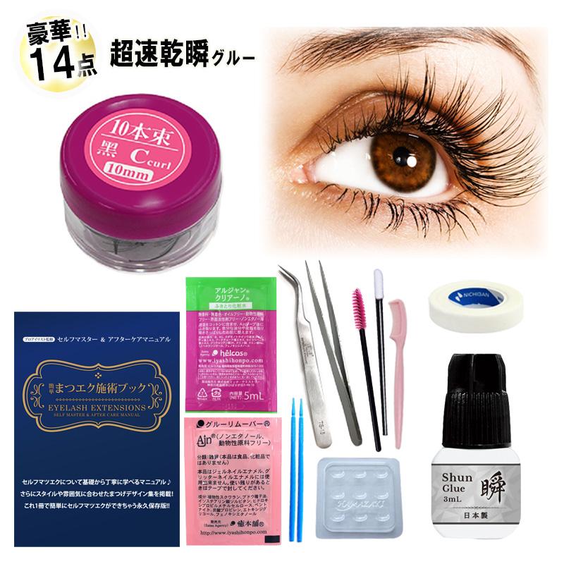 送料無料 瞬グルー シンデレララッシュ 今すぐできる豪華14点セット 3ml 日本製グルー まつげエクステ マツエク キット セルフ マツエクセット Angbar Kotabogor Go Id