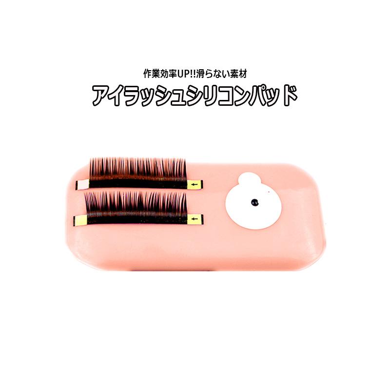 アイラッシュ用 シリコンパッド 時短に シリコンプレート エクステプレート ラッシュプレート マツエク まつげエクステ セルフマツエク 施術 サロン Siliconpad Allusion Beauty 通販 Yahoo ショッピング