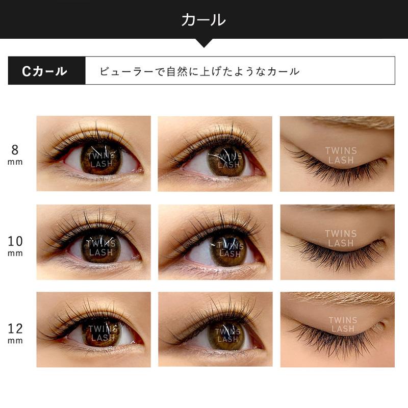 目元パックプレゼント ツインズラッシュ 12本束 ブラック 目元パックプレゼント ツインズラッシュ 12本束 ブラック