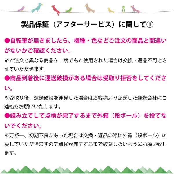子供用自転車 ハローキティ チェリー 16インチ M&M プレゼント ※北海道・沖縄・離島配送不可 