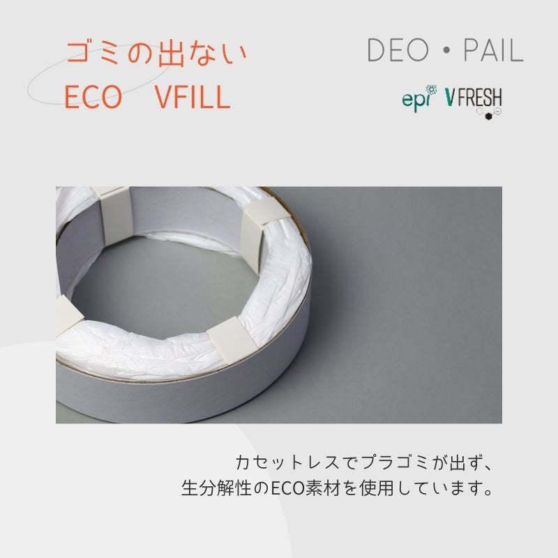 DEO PAIL デオペール おむつ処理ポット 21L 専用カセット1個付 ライトグレー ブラック ごみ箱 介護 消臭 防臭 抗菌 沖縄配送可能商品｜ally｜11