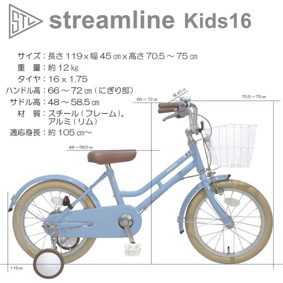 Streamline ストリームライン 子供用自転車 補助輪つき 16インチ 