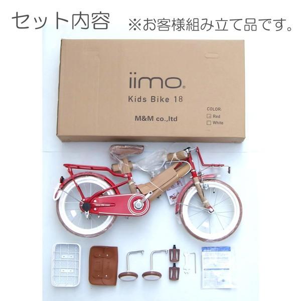 子供用自転車 18インチ iimo イイモ レッド ホワイト幼児用 子供 子供用自転車 18インチ iimo イイモ レッド ホワイト幼児用 子供