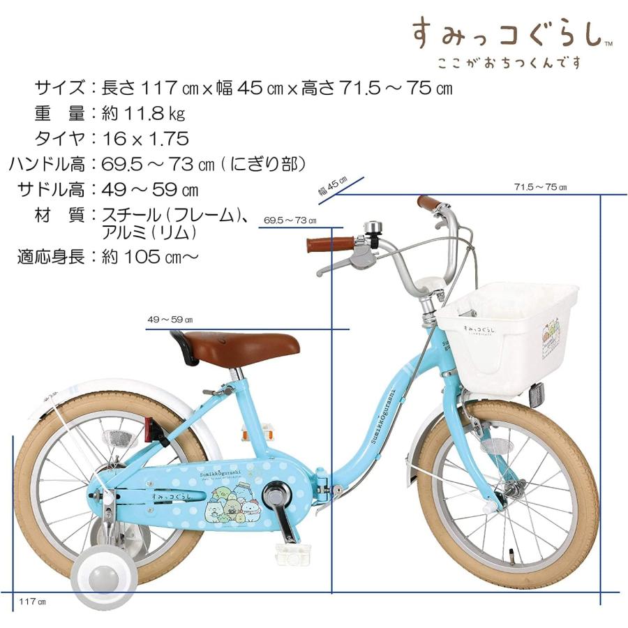 すみっコぐらし 折りたたみ 子供用自転車 16インチ スチール製 すみっコぐらし 折りたたみ 子供用自転車 16インチ スチール製