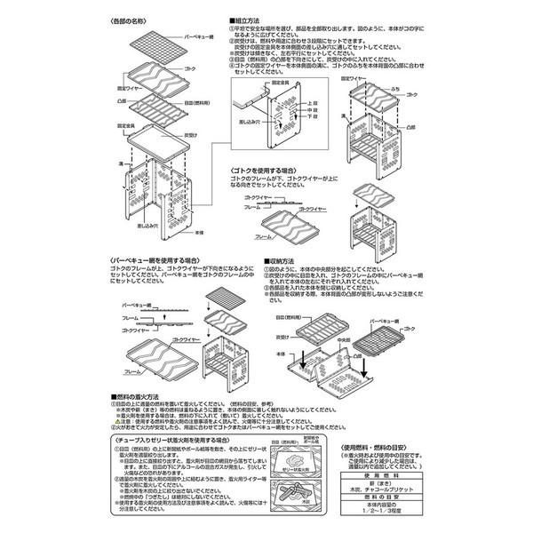 キャプテンスタッグ カマド スマートグリル B5型 フェス ソロキャンプ キャンプ アウトドア ツーリング 一人用 便利 3段階調節 UG-42｜ally｜09