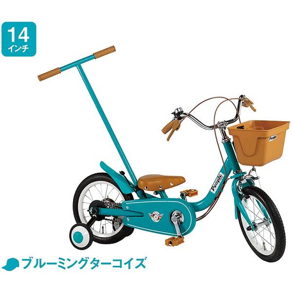 週末限定　ピープル子供用自転車 14インチ People ピープル いきなり自転車 14インチ YGA308 ブルーミング