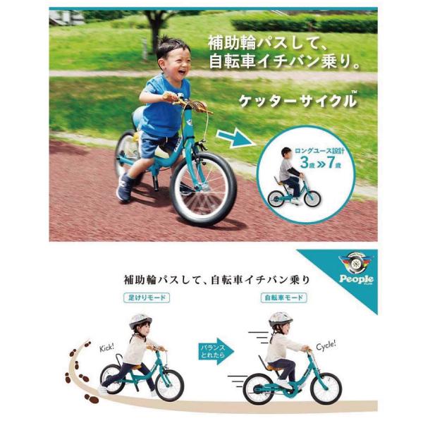 People ピープル ケッターサイクル 16インチ YGA313 People ピープル ケッターサイクル 16インチ YGA313