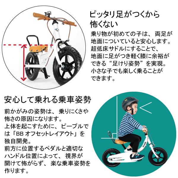 People ピープル ケッターサイクルII 14インチ YGA340 People ピープル ケッターサイクルII 14インチ YGA340