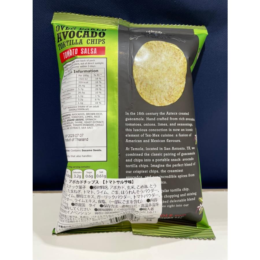 アボカドチップス トマトサルサ味 グルテンフリー abokadotomato BIOアリーベース 通販 Yahoo!ショッピング
