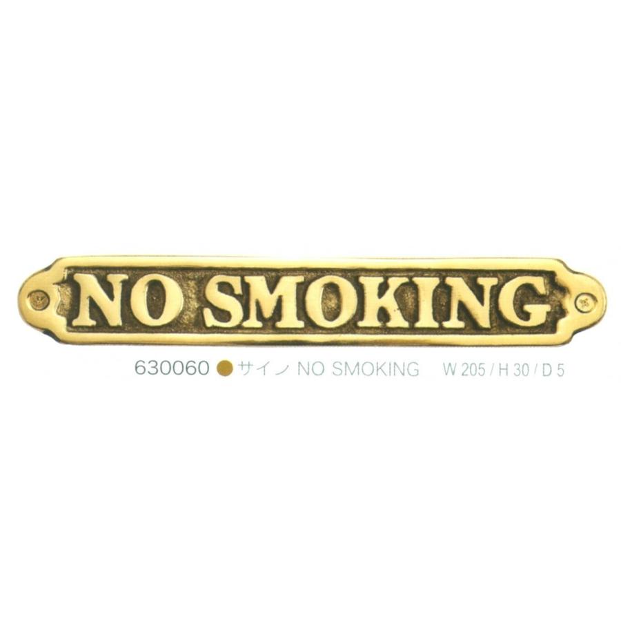 サインプレート 【新品本物】 NO 最大58％オフ SMOKING サイン 630060