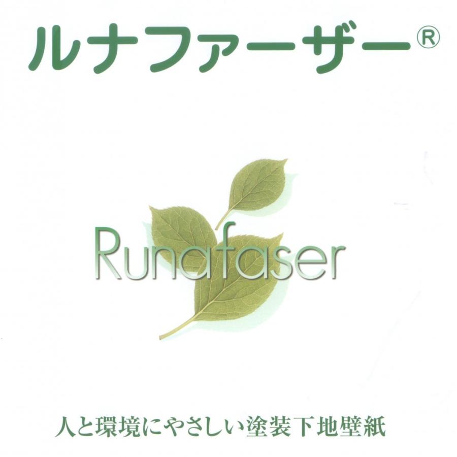 ルナファーザー チップス Ru 40 人と環境にやさしい塗装下地壁紙 塗装が前提 白い壁紙 塗装仕上げクロス オール雑貨ドットコムヤフー店 通販 Yahoo ショッピング