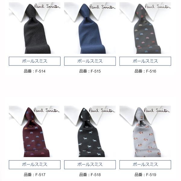 Paul Smith ポールスミス PAUL SMITH ネクタイ 新作 ブランド Paul Smith ポールスミス PAUL SMITH ネクタイ 新作 ブランド
