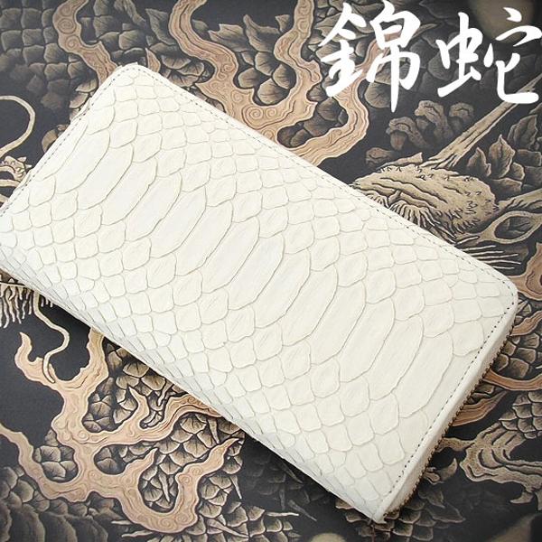 白蛇 ホワイトパイソン革 長財布 ラウンドファスナー 小銭入れ付き（ホワイト） 日本製 ギフト 誕生日 プレゼント お祝い 父の日 TK-312