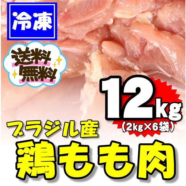 日本産 買取り実績 ブラジル産 鶏もも肉 2kg 2kg×1袋 冷凍品 業務用 とりモモ トリもも トリモモ 鳥モモ 鶏肉 firmadys.pl firmadys.pl